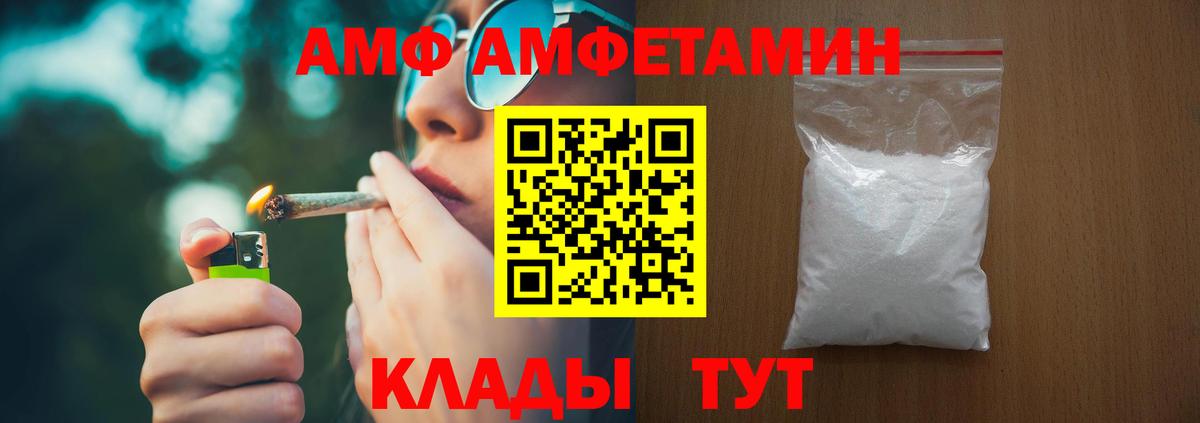 Amphetamine Premium  Амфетамин  Саров  Вход с VPN 