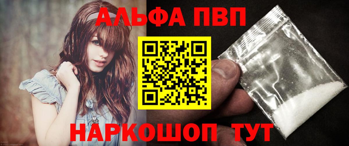 Alpha-PVP VHQ Саров