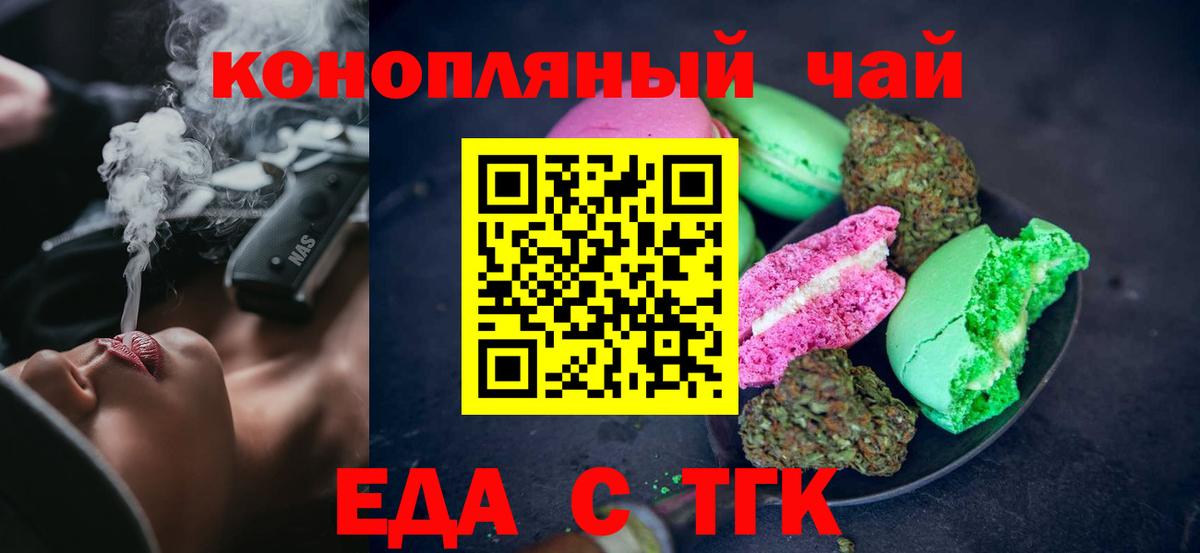 Печенье с ТГК конопля Саров