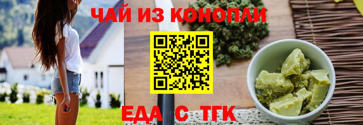 Саров  Canna-Cookies конопля  Вход с VPN 