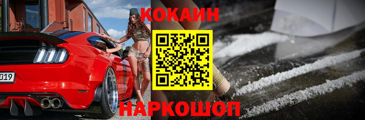 COCAIN VHQ  Cocaine Fish Scale  Вход с VPN  Саров 