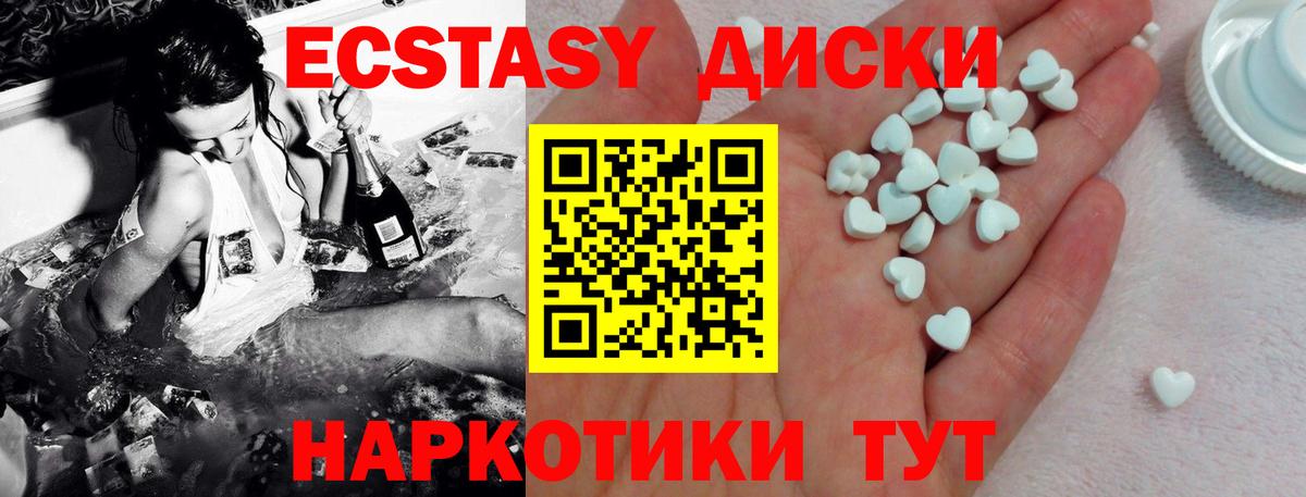 Саров  Экстази Cube  Ecstasy таблы  Вход с VPN 