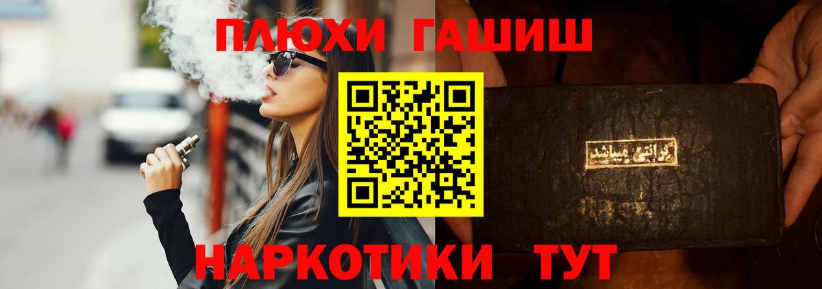 ГАШИШ Premium Саров
