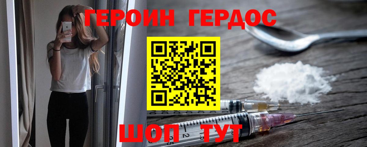 ГЕРОИН герыч  Вход с VPN  Саров 