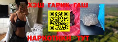 гидра Северобайкальск
