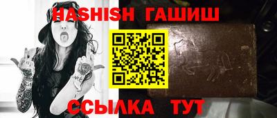 гидра Северобайкальск