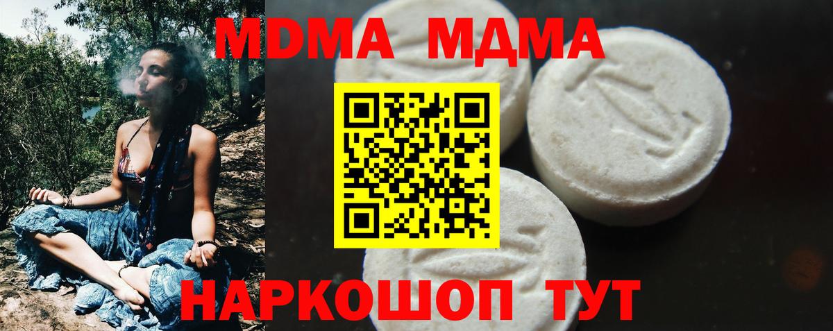 MDMA кристаллы Саров