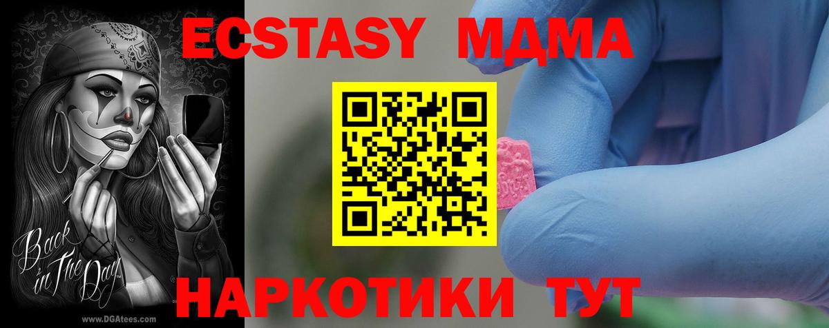MDMA  Вход с VPN  Саров  МДМА молли 