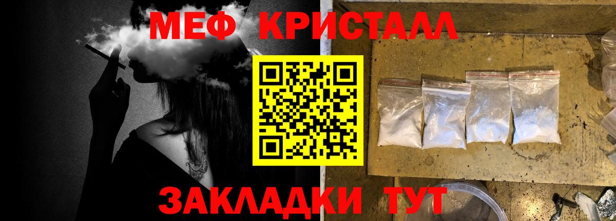Меф мяу мяу мука Саров