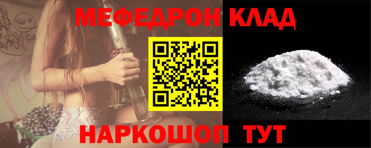 Саров  МЕФ мяу мяу  Вход с VPN  МЯУ-МЯУ 4 MMC 