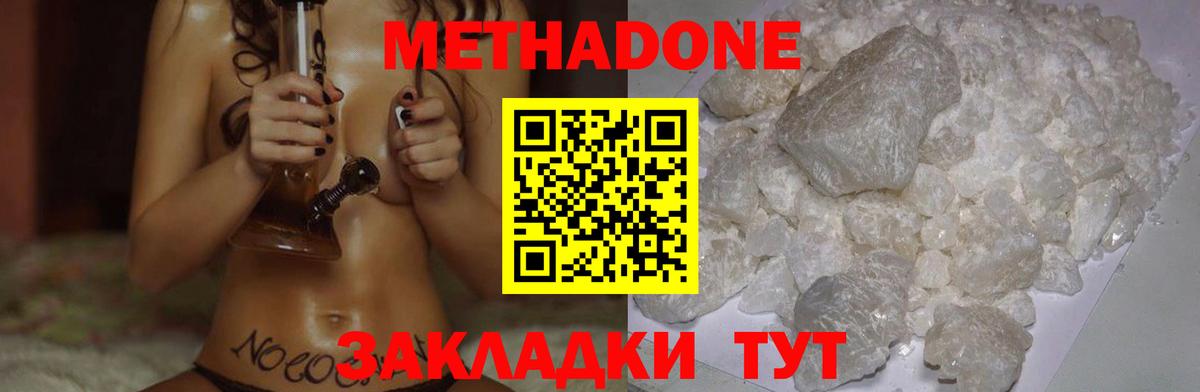 Саров  Метадон белоснежный  Метадон мёд  мега tor  Вход с VPN 