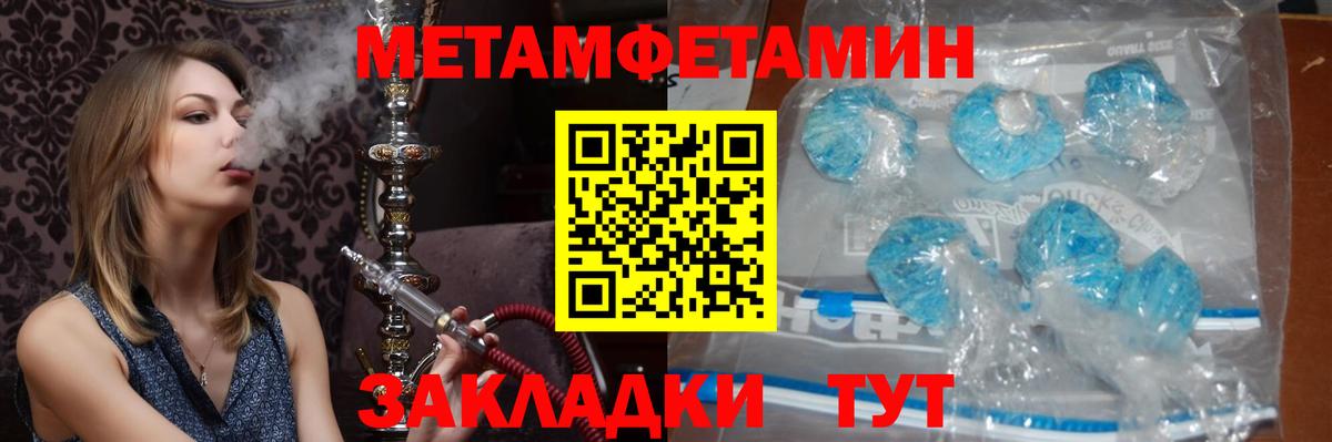 МЕТАМФЕТАМИН Декстрометамфетамин 99.9% Саров