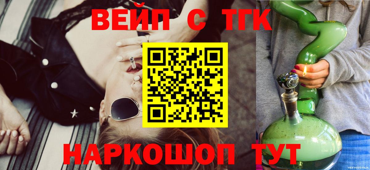 ТГК концентрат Саров