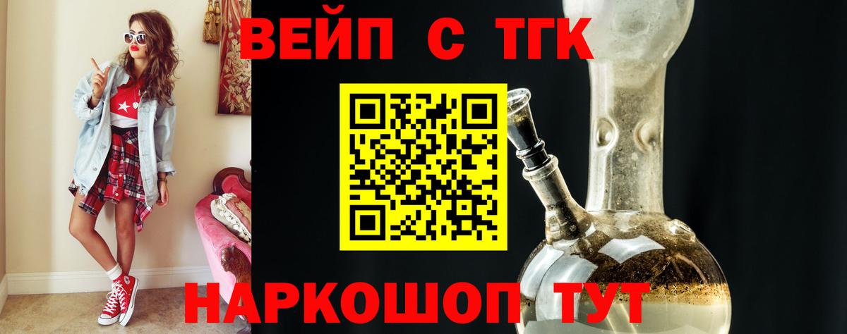 как найти закладки  Дистиллят ТГК гашишное масло  Вход с VPN  Саров 