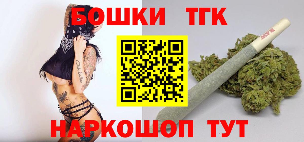Бошки Шишки конопля Саров